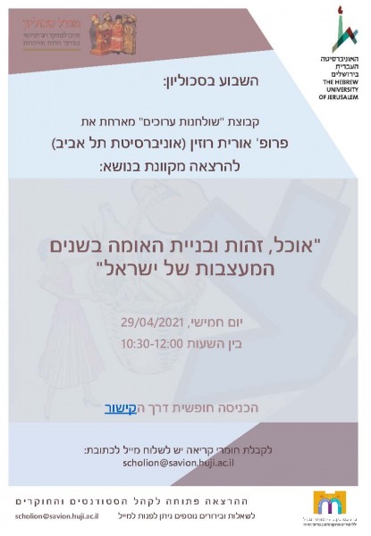 Seminar 29.4