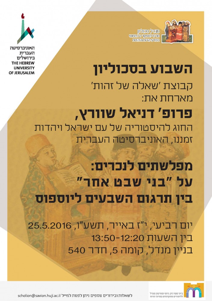 שוורץ
