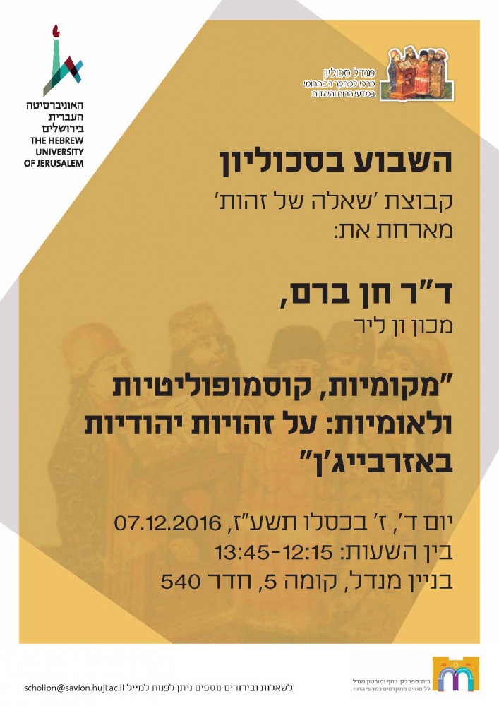 חן ברם