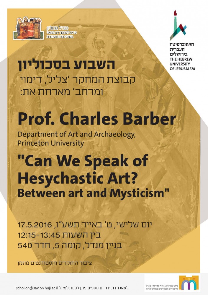 Prof. Charles Barber